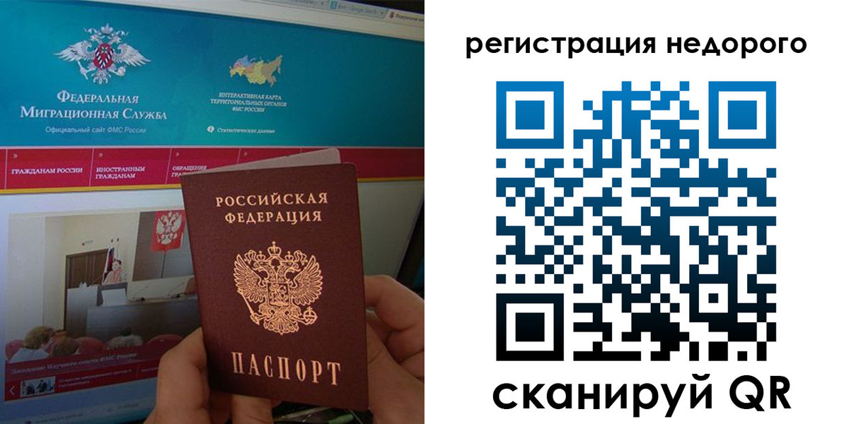 временная регистрация купить в Кувшиново