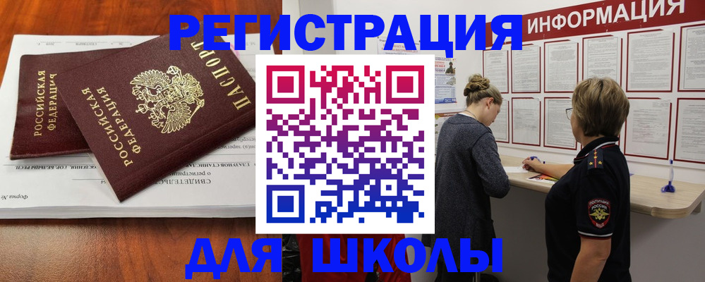 регистрация для дет. сада в Кувшиново
