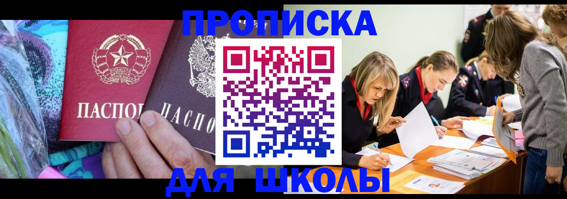 временная регистрация надежно в Кувшиново